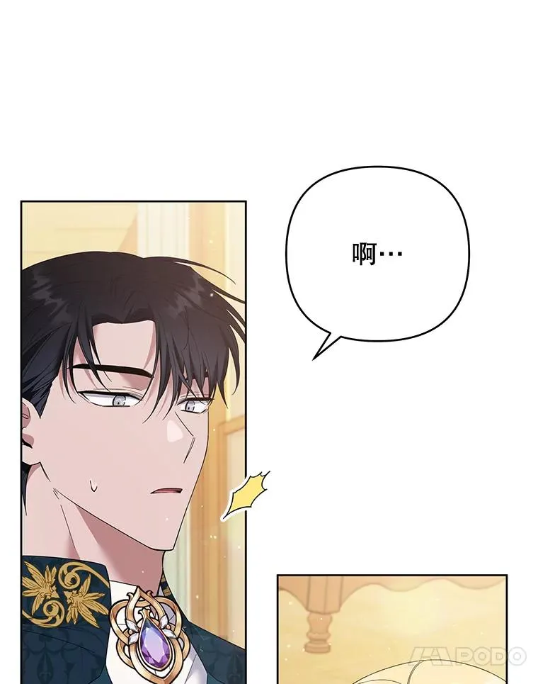 51.冷静期 第34页