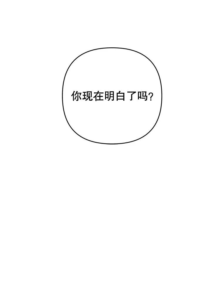 51.冷静期 第36页