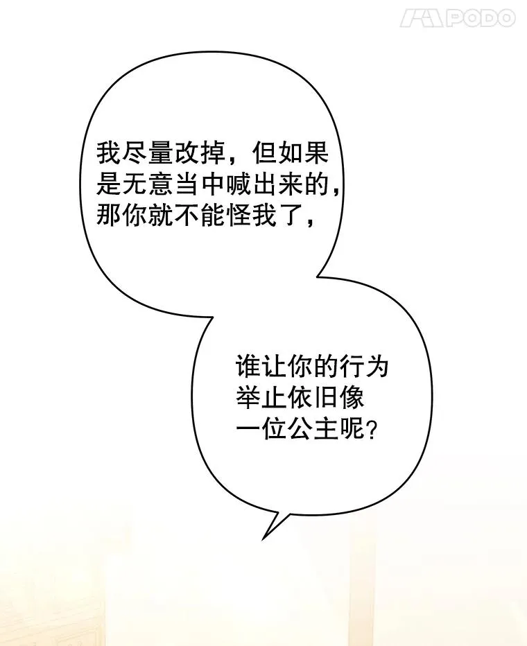 51.冷静期 第39页