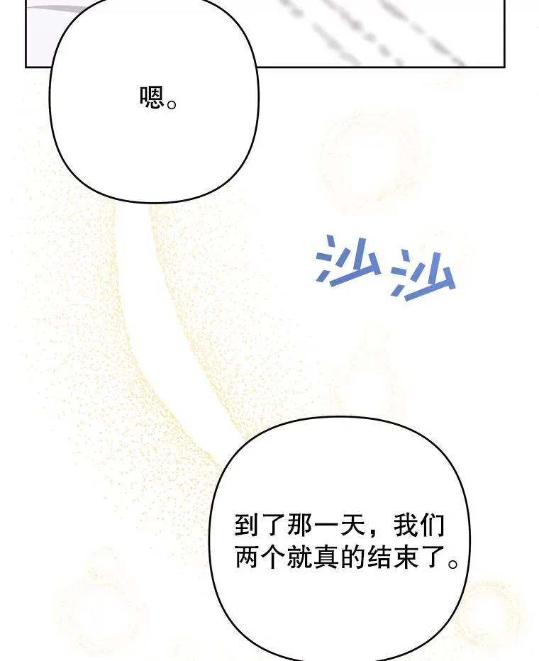 51.冷静期 第43页
