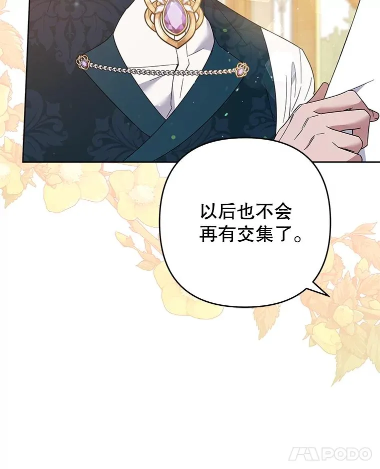 51.冷静期 第46页