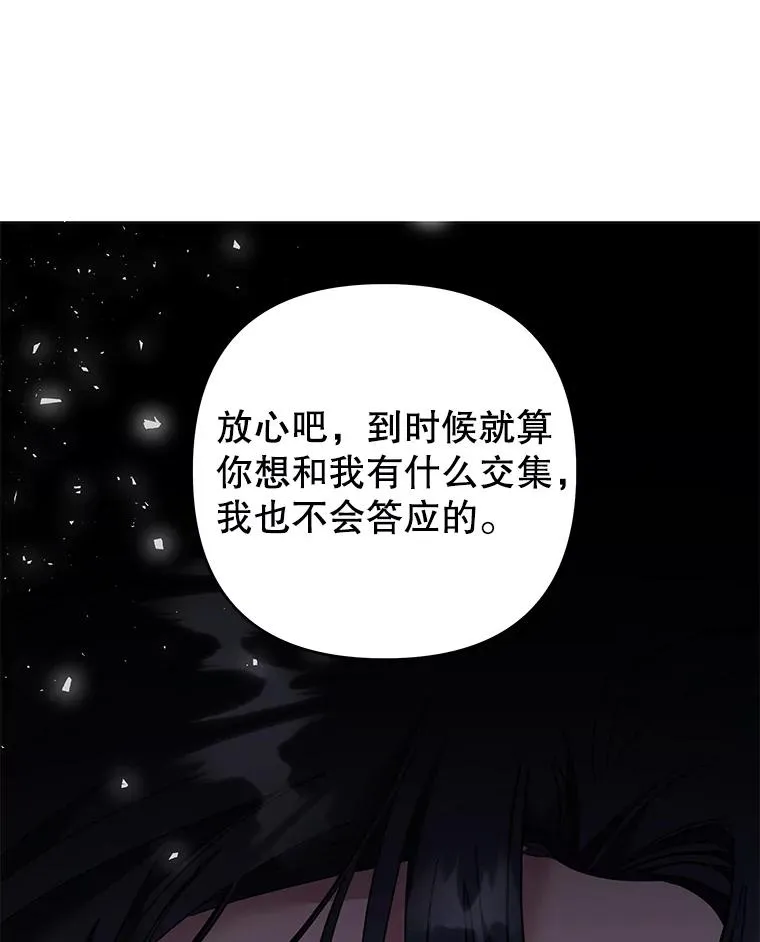 51.冷静期 第47页