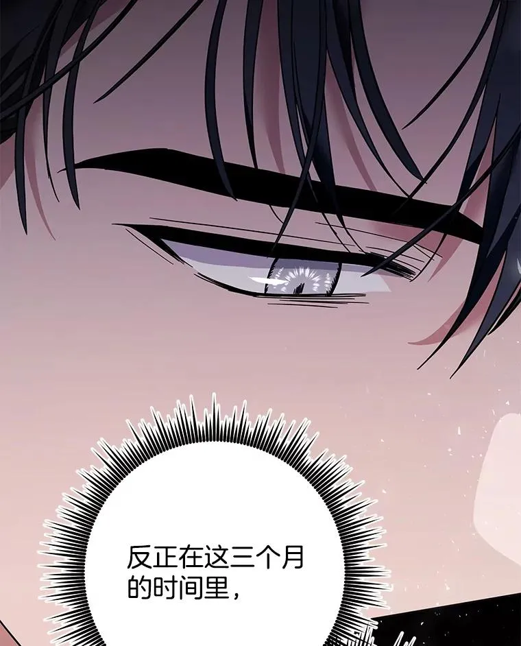 51.冷静期 第48页