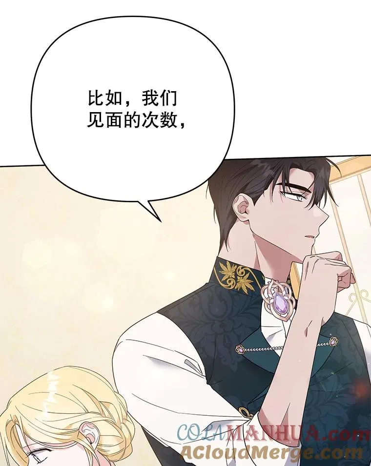 51.冷静期 第61页