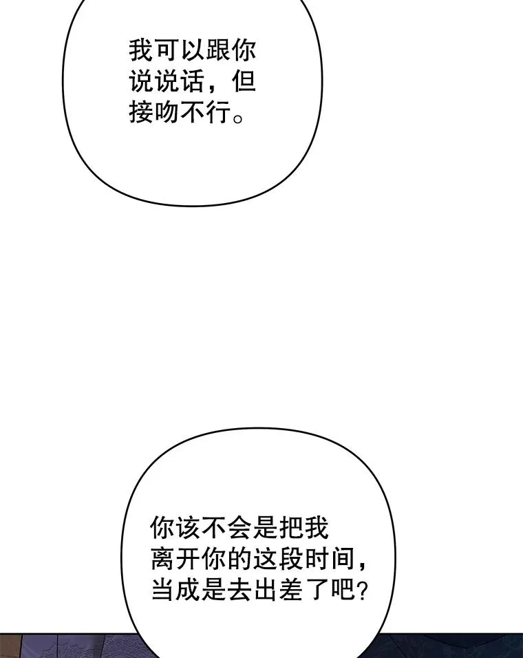 51.冷静期 第64页