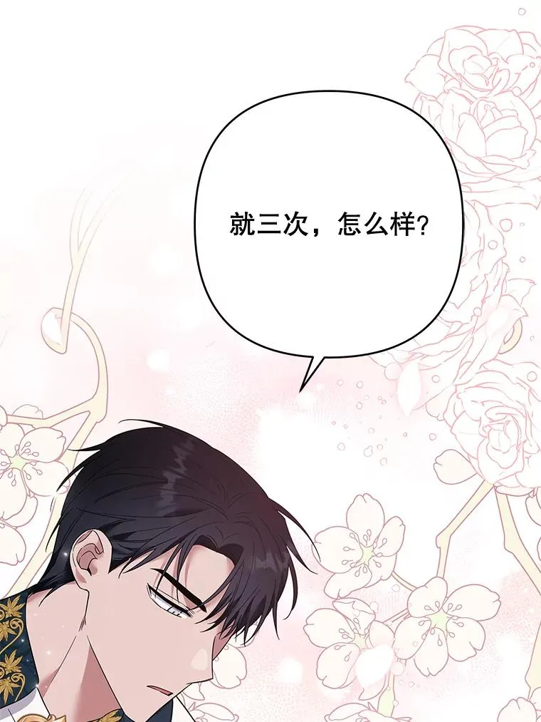 51.冷静期 第67页