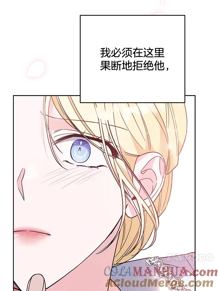 51.冷静期 第69页