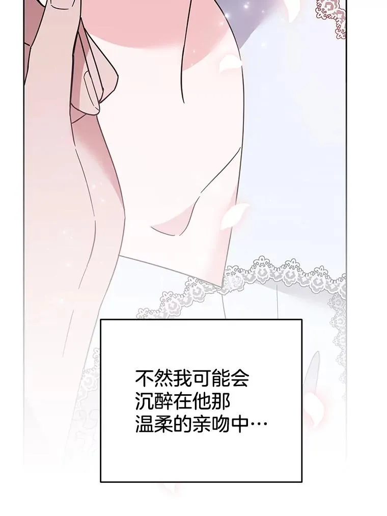 51.冷静期 第70页