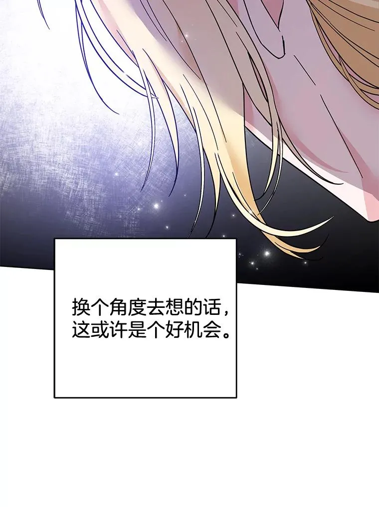 51.冷静期 第75页