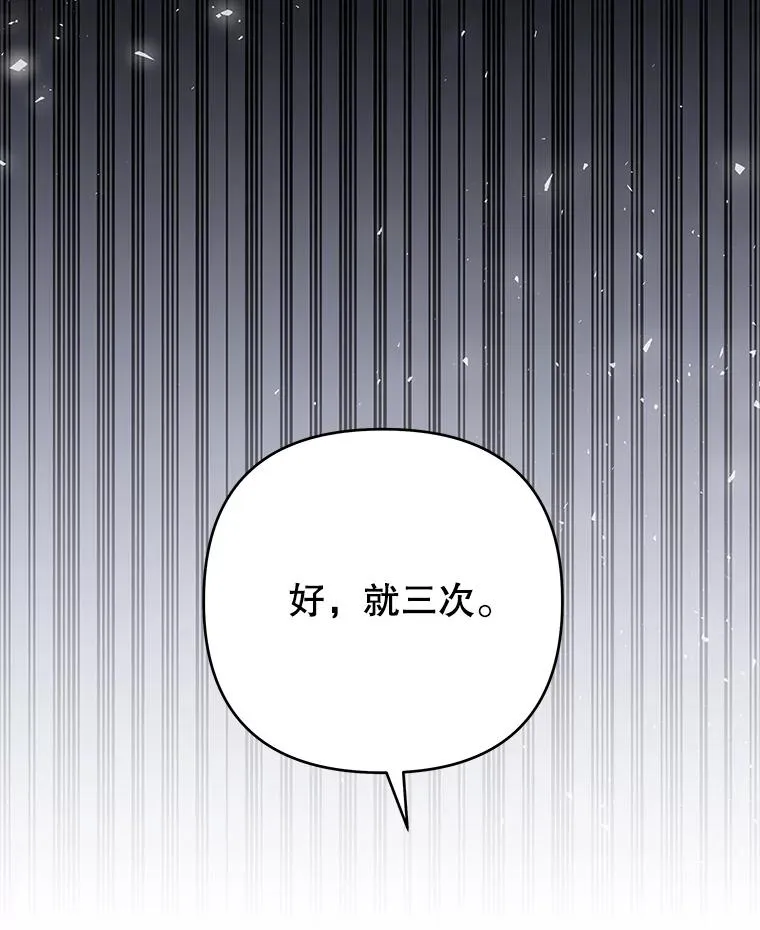 51.冷静期 第78页