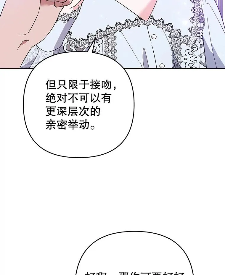 51.冷静期 第80页