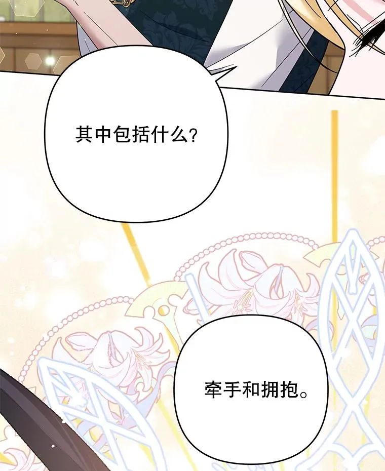 51.冷静期 第82页