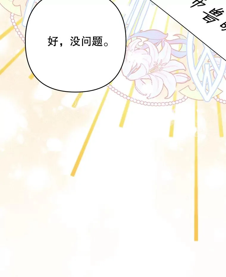 51.冷静期 第84页
