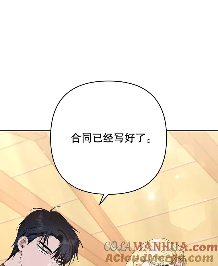 51.冷静期 第85页
