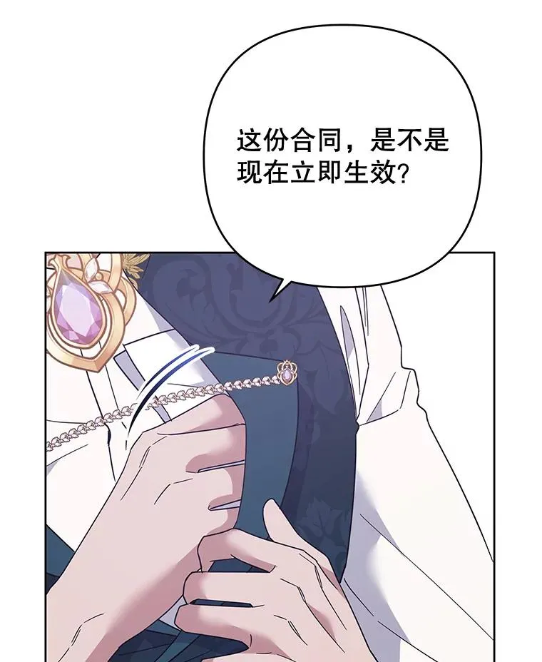 51.冷静期 第87页