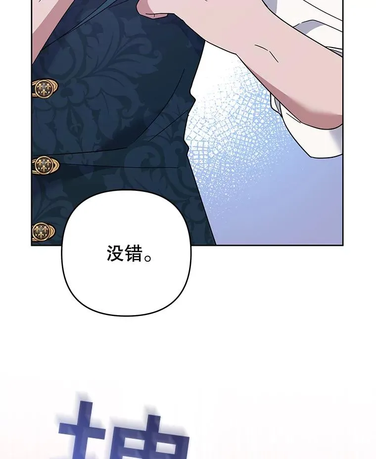 51.冷静期 第88页
