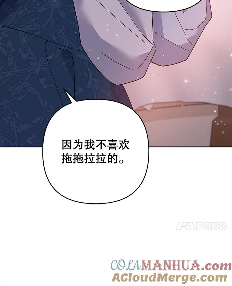 51.冷静期 第93页