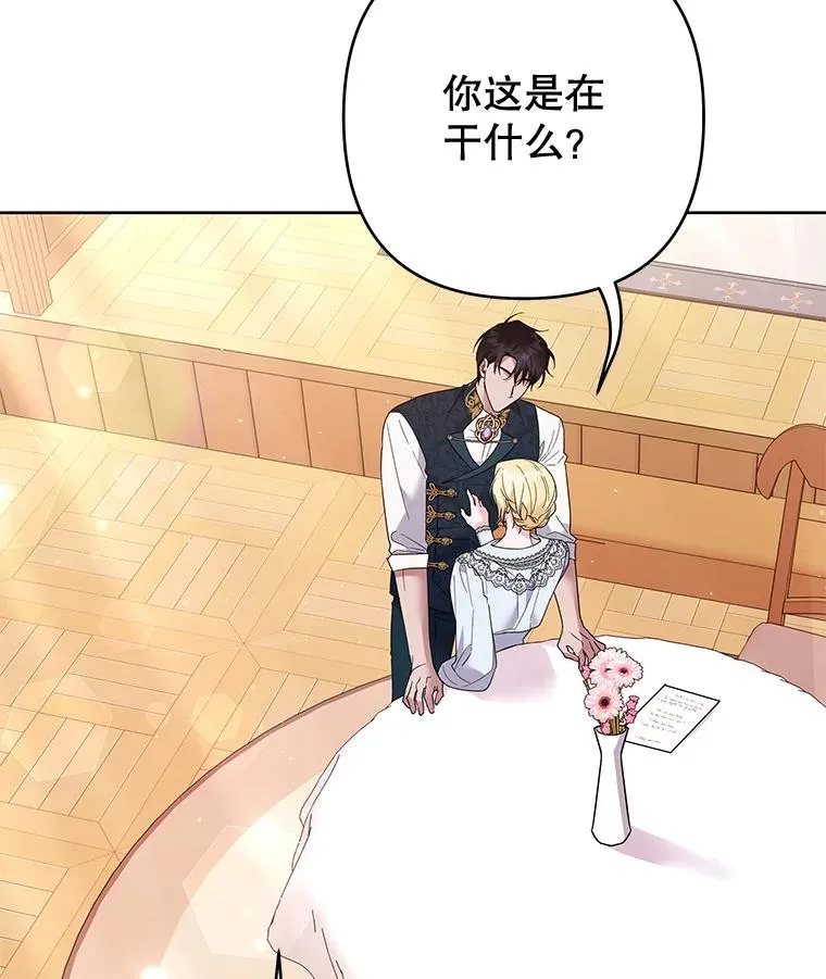 51.冷静期 第98页