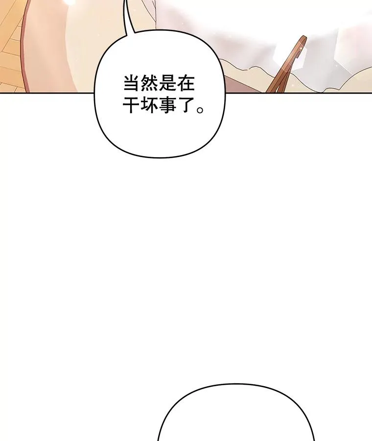 51.冷静期 第99页