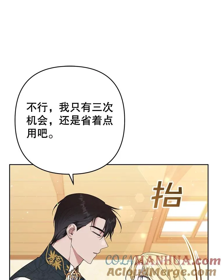 51.冷静期 第113页