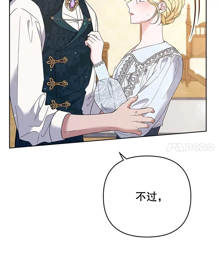 51.冷静期 第114页