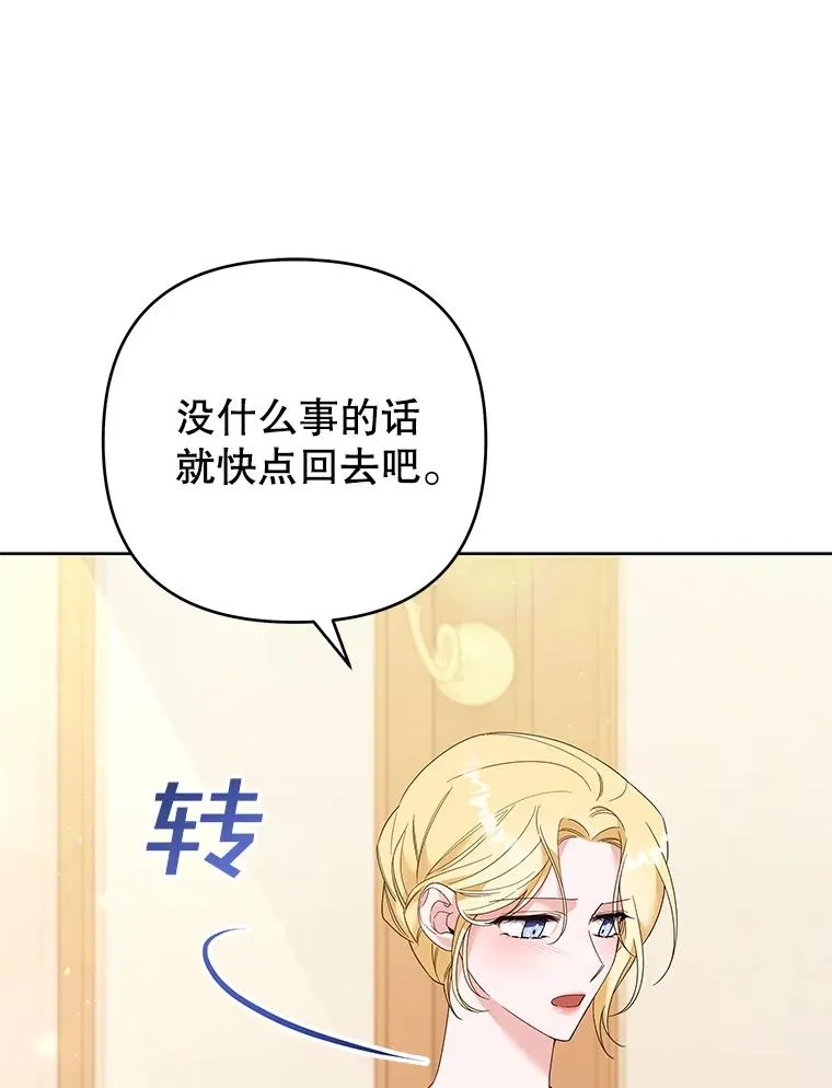 51.冷静期 第119页