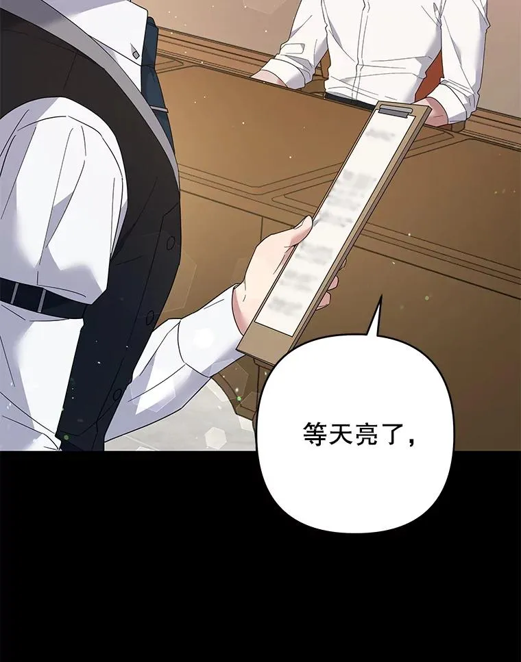 51.冷静期 第132页