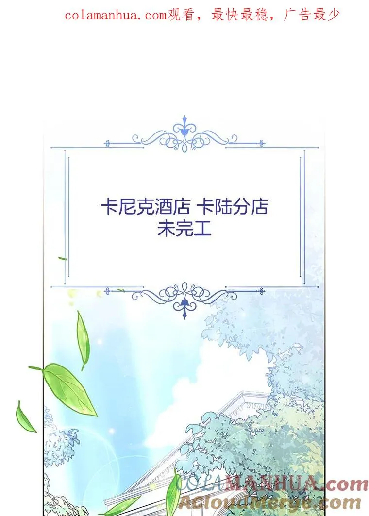 52.发出约会邀请 第1页