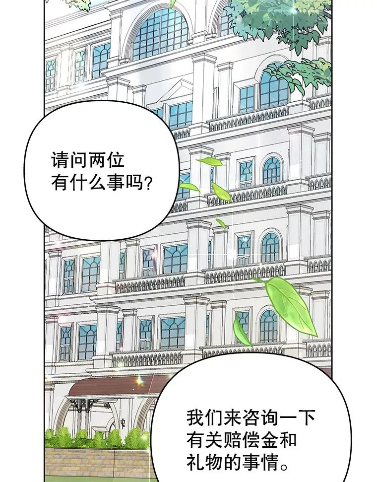 52.发出约会邀请 第2页