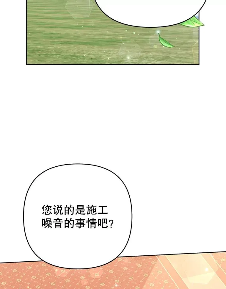 52.发出约会邀请 第3页