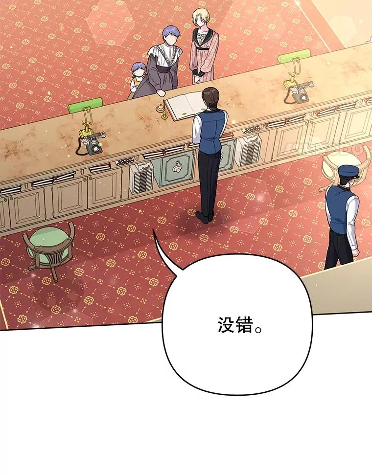 52.发出约会邀请 第4页