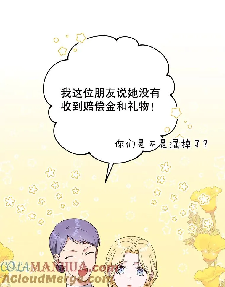 52.发出约会邀请 第5页