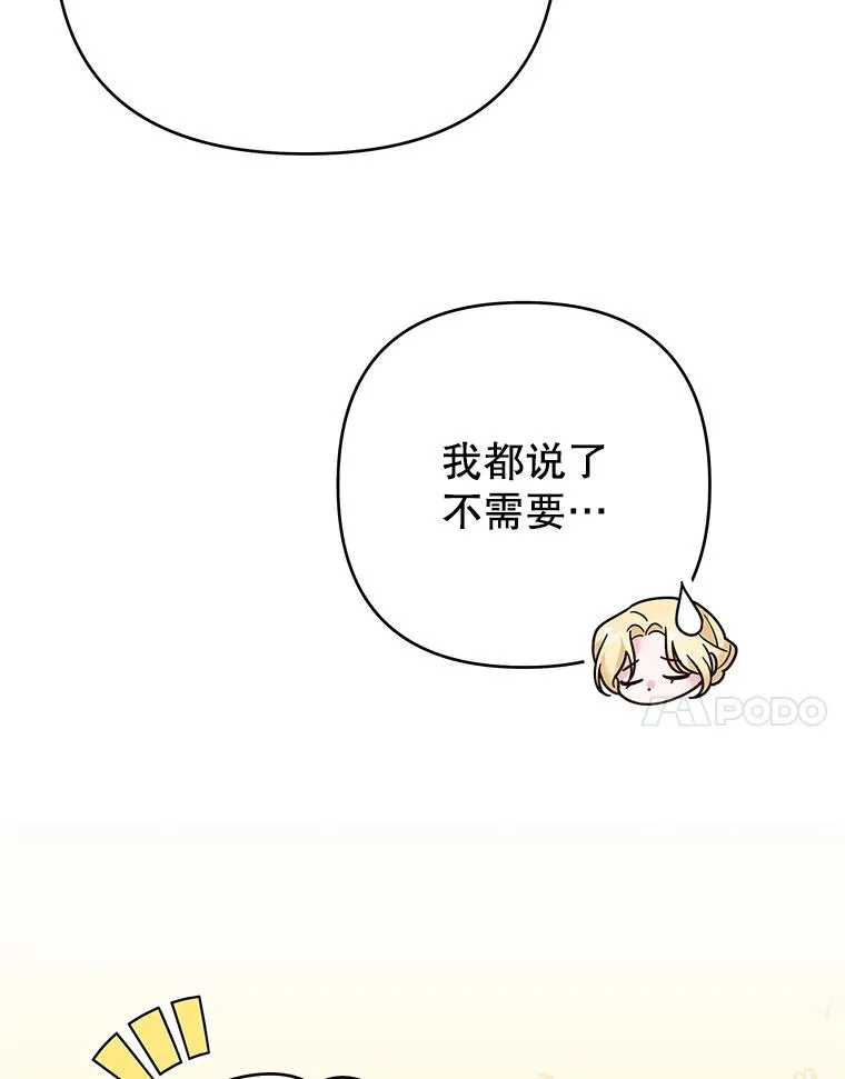 52.发出约会邀请 第7页
