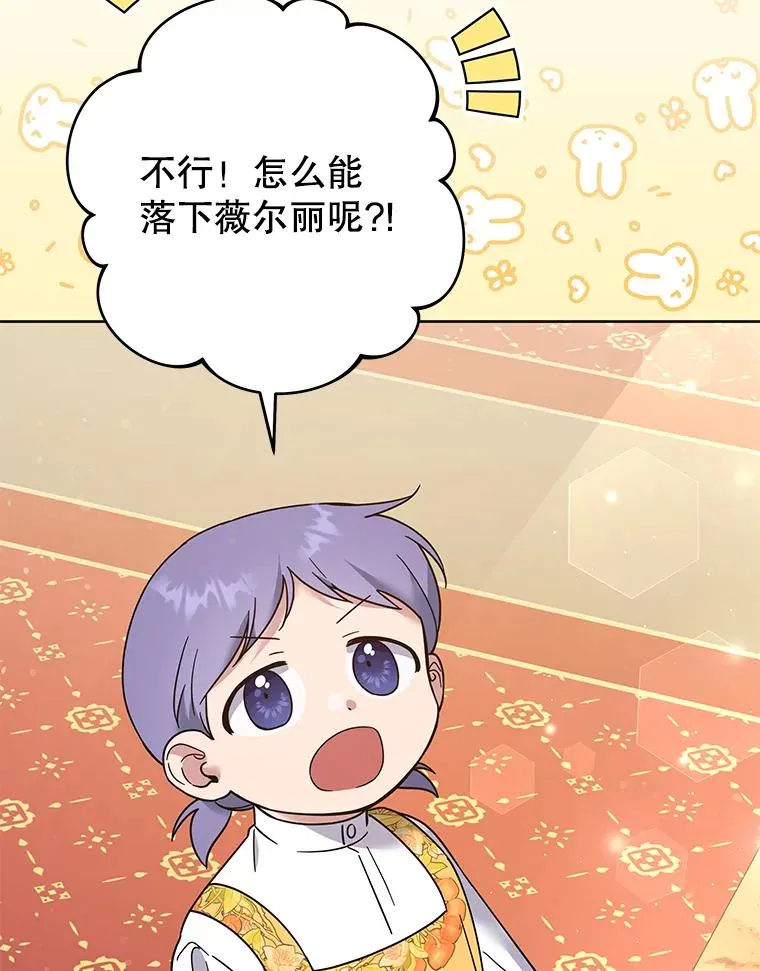 52.发出约会邀请 第8页