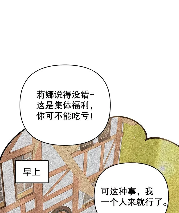 52.发出约会邀请 第10页