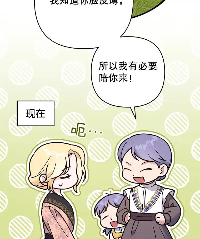 52.发出约会邀请 第12页