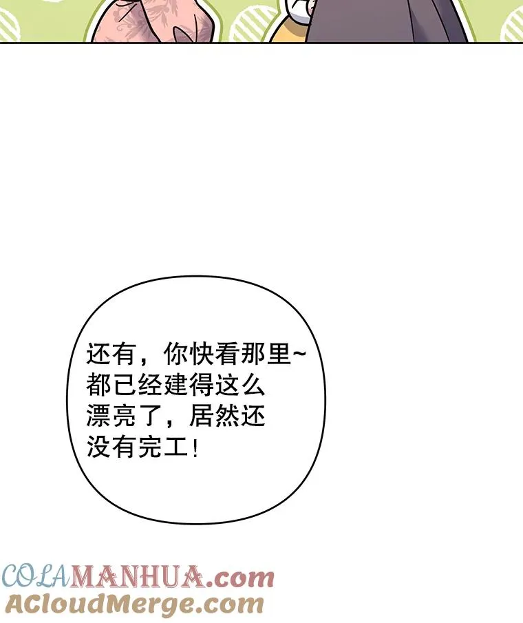 52.发出约会邀请 第13页