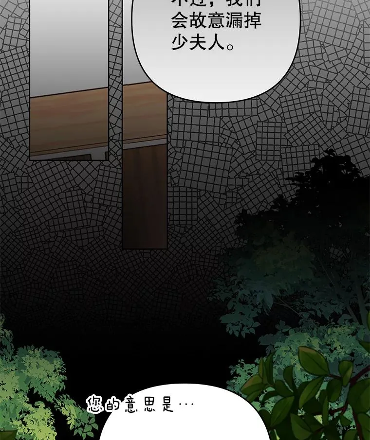 52.发出约会邀请 第15页