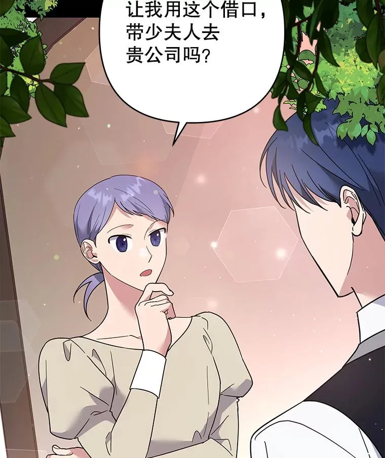 52.发出约会邀请 第16页