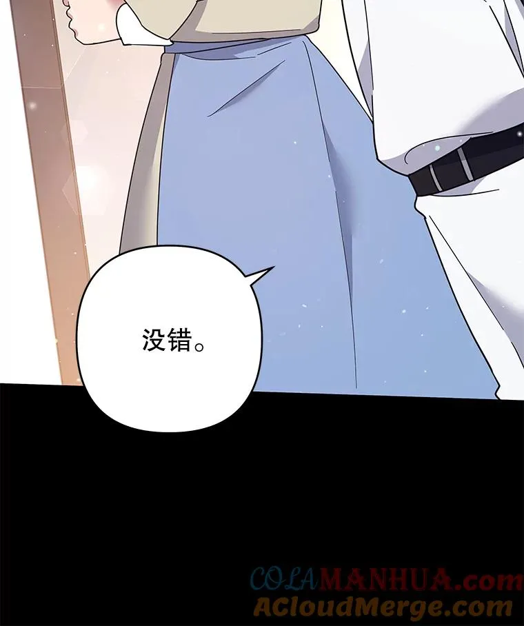 52.发出约会邀请 第17页
