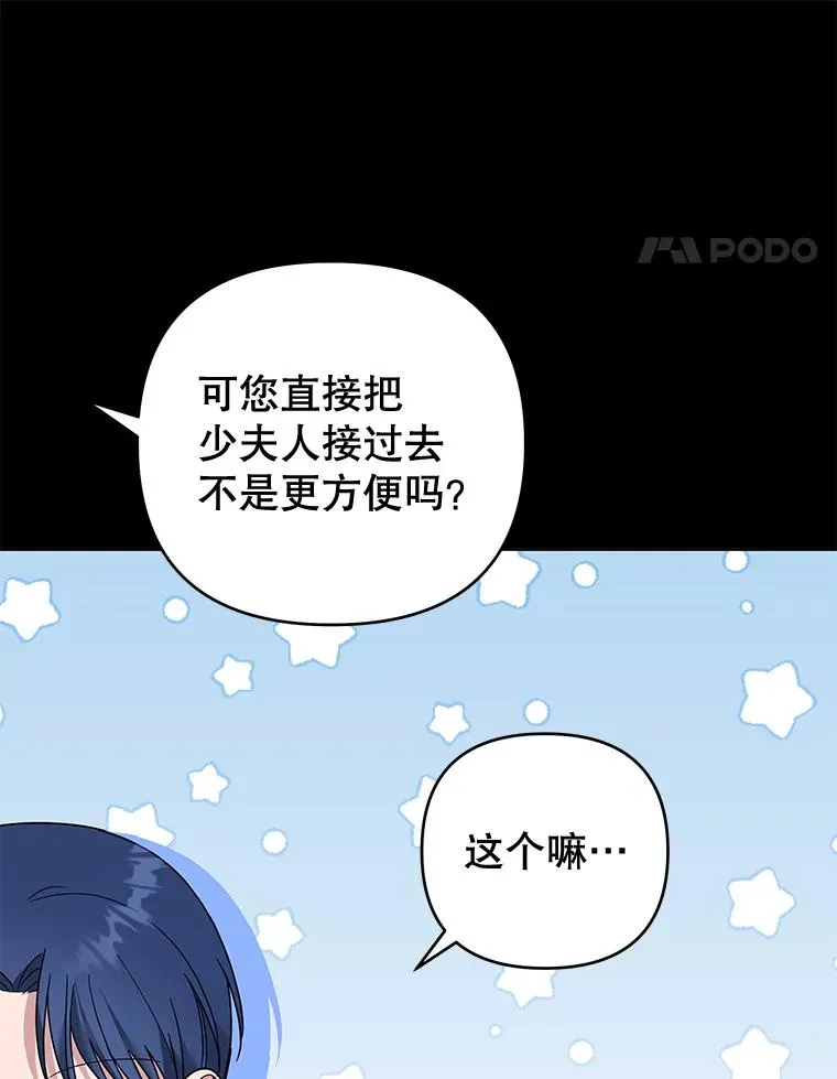 52.发出约会邀请 第18页