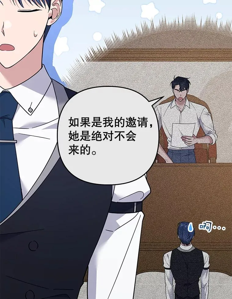 52.发出约会邀请 第19页