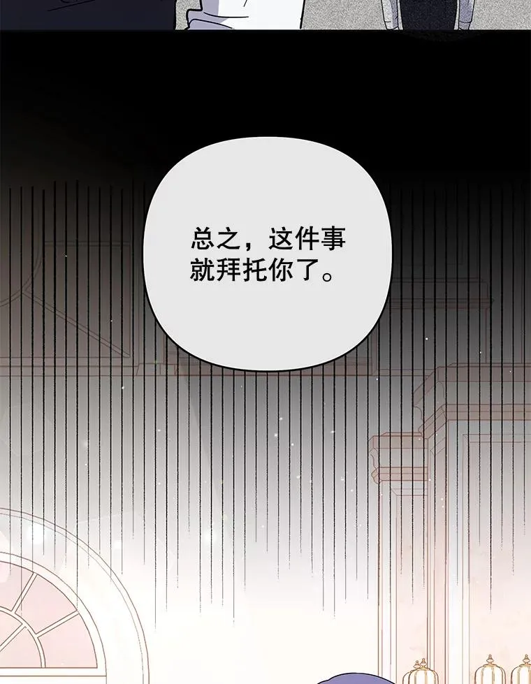 52.发出约会邀请 第20页