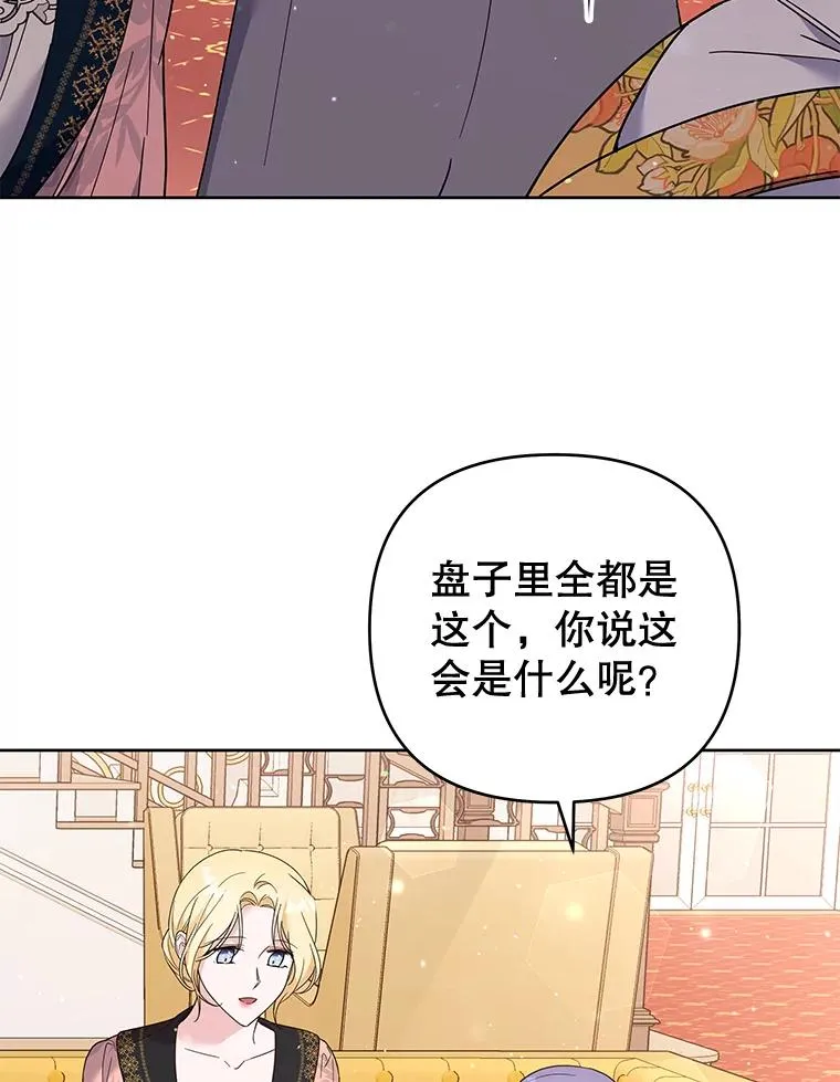 52.发出约会邀请 第22页