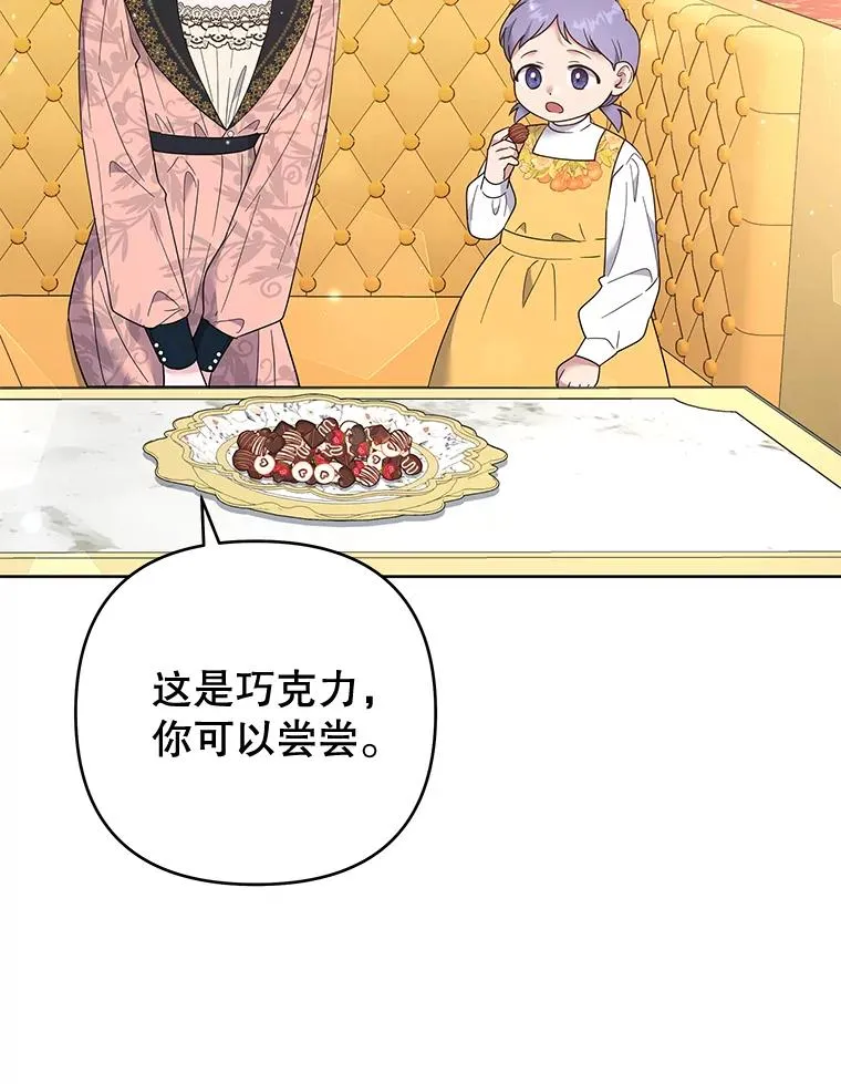 52.发出约会邀请 第23页