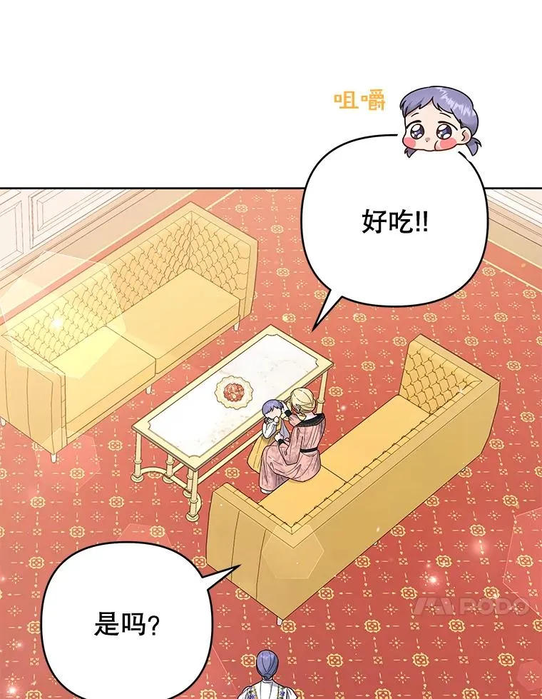 52.发出约会邀请 第24页