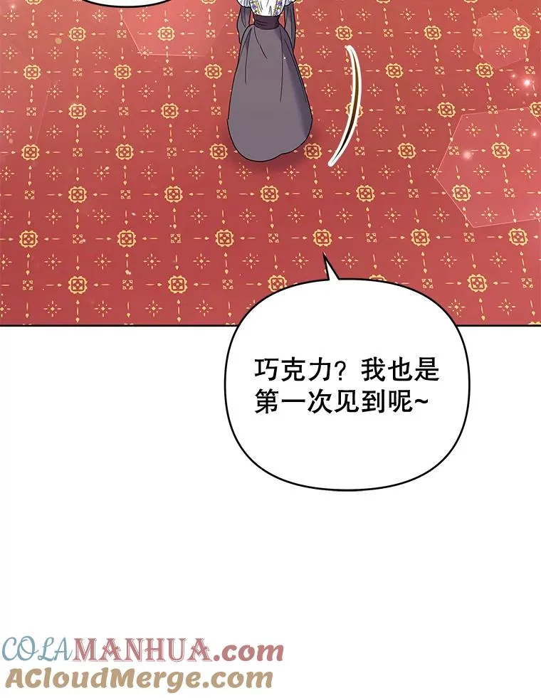 52.发出约会邀请 第25页