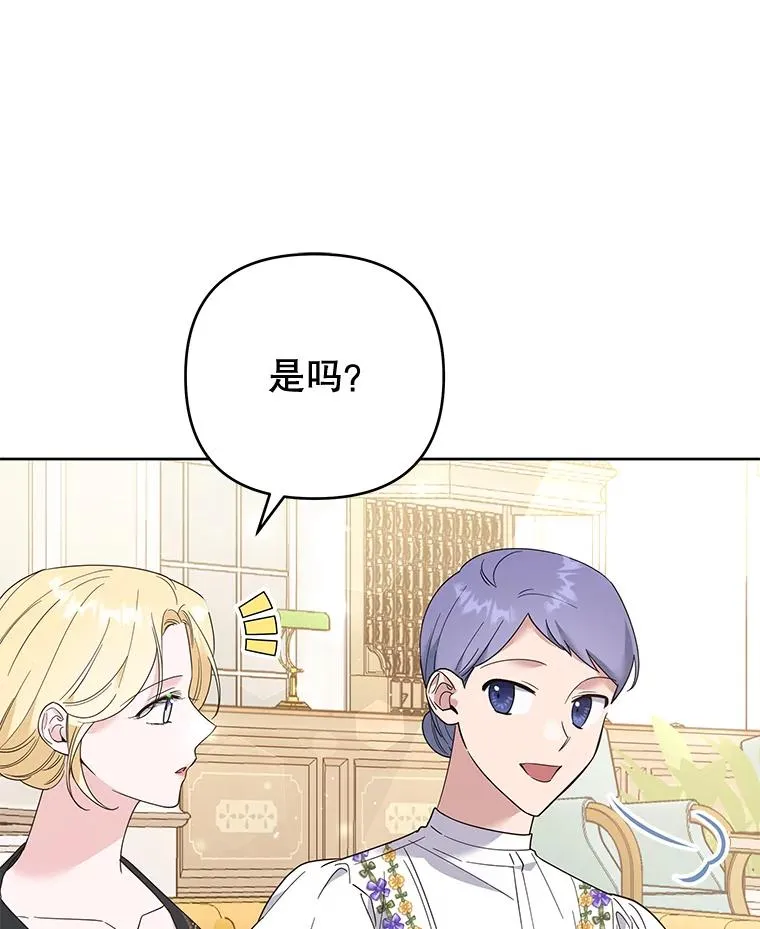 52.发出约会邀请 第26页