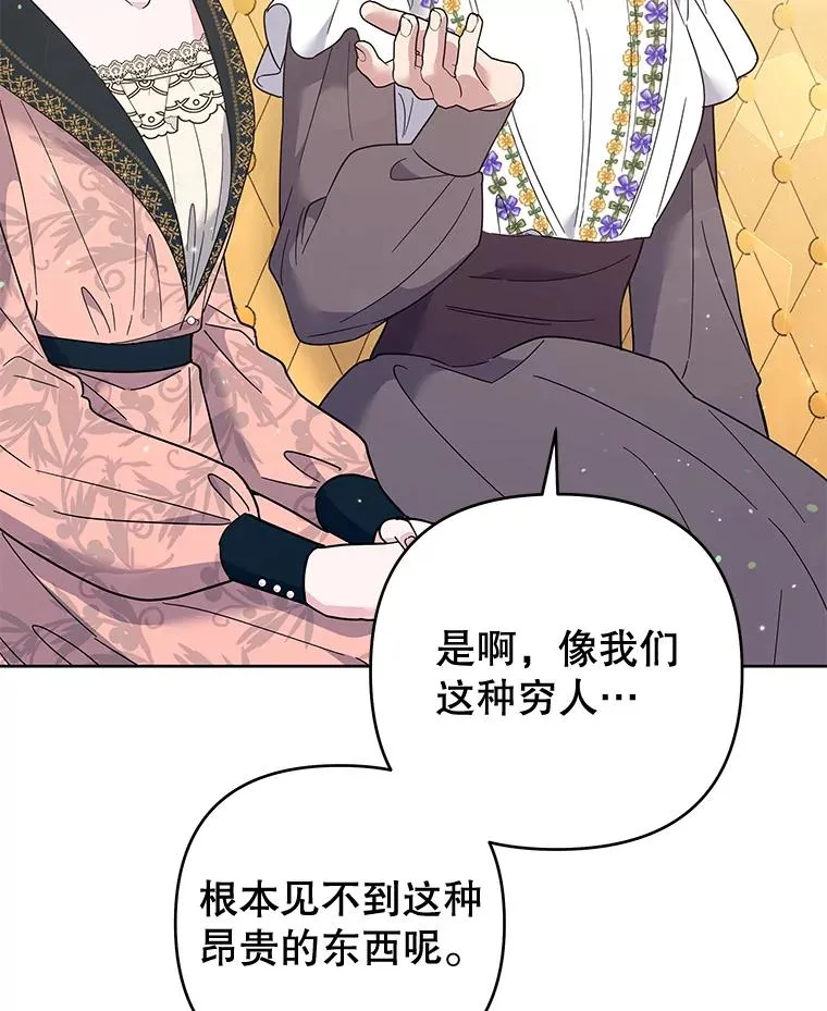 52.发出约会邀请 第27页