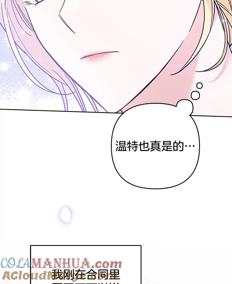 52.发出约会邀请 第29页